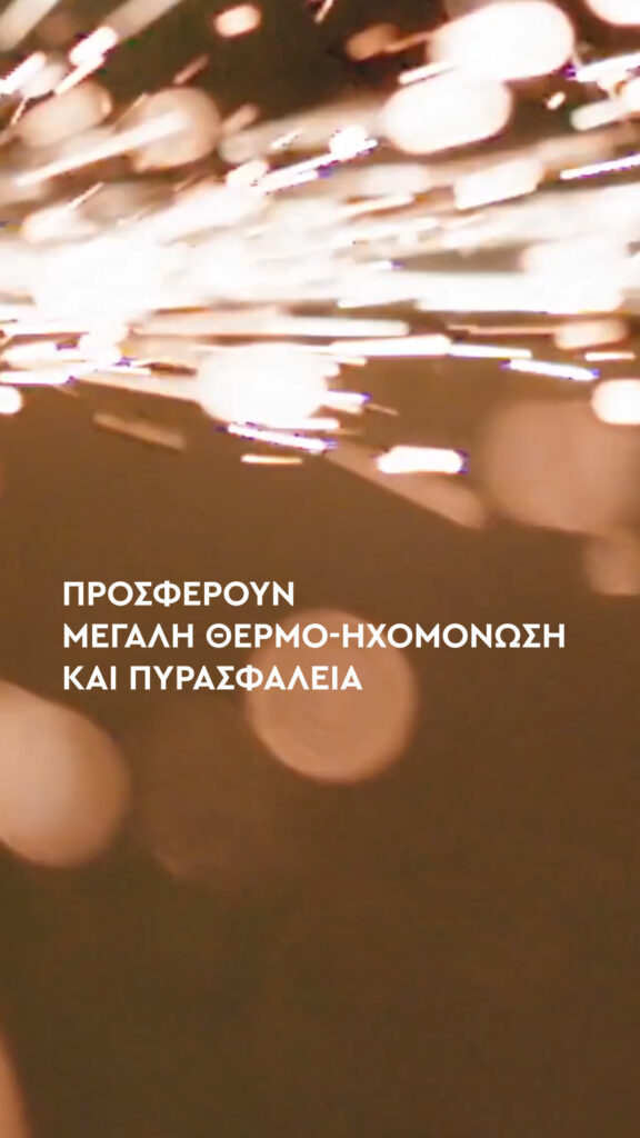 Οι μεταλλικές κατοικίες προσφέρουν μεγάλη θερμο-ηχομόνωση και πυρασφάλεια