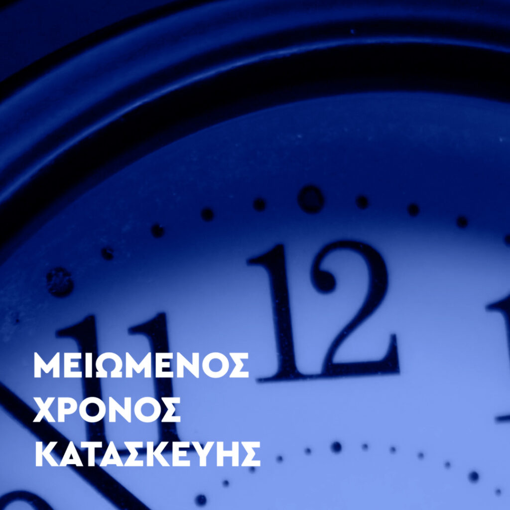 Τα οφέλη των προκατασκευασμένων μεταλλικών κτιρίων8